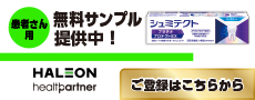 haleonヘルスパートナー